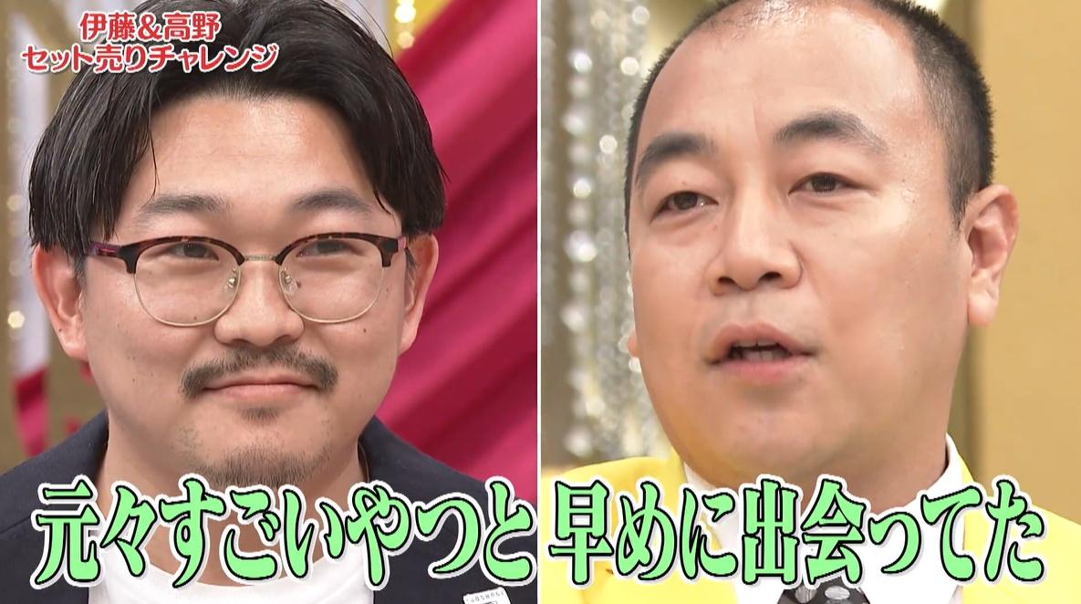 ゴッドタン