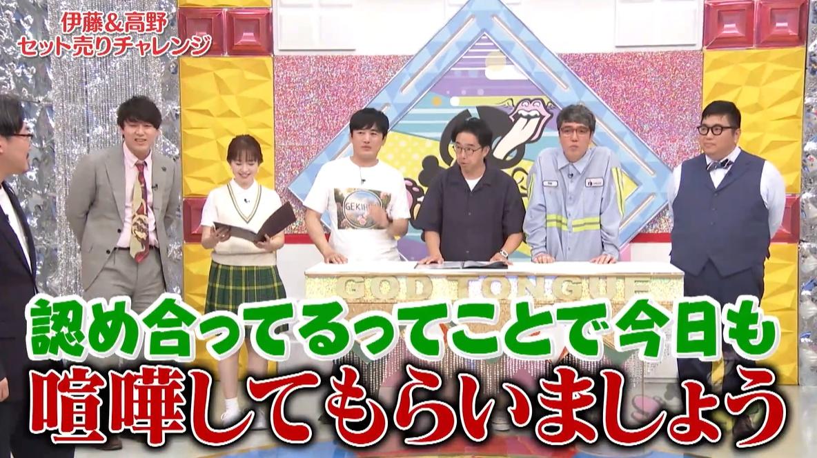 ゴッドタン