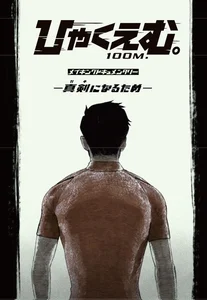 【入場者プレゼント】メイキングドキュメンタリー「オープニングトガシ ポストカード」.jpg