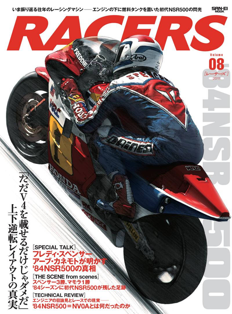 時代を駆け抜けた往年の2輪レーシングマシンを振り返る『RACERS（レーサーズ）』発行初期のVol.1～10