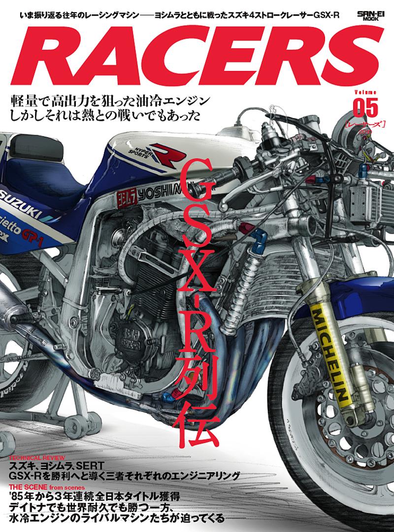 時代を駆け抜けた往年の2輪レーシングマシンを振り返る『RACERS（レーサーズ）』発行初期のVol.1～10