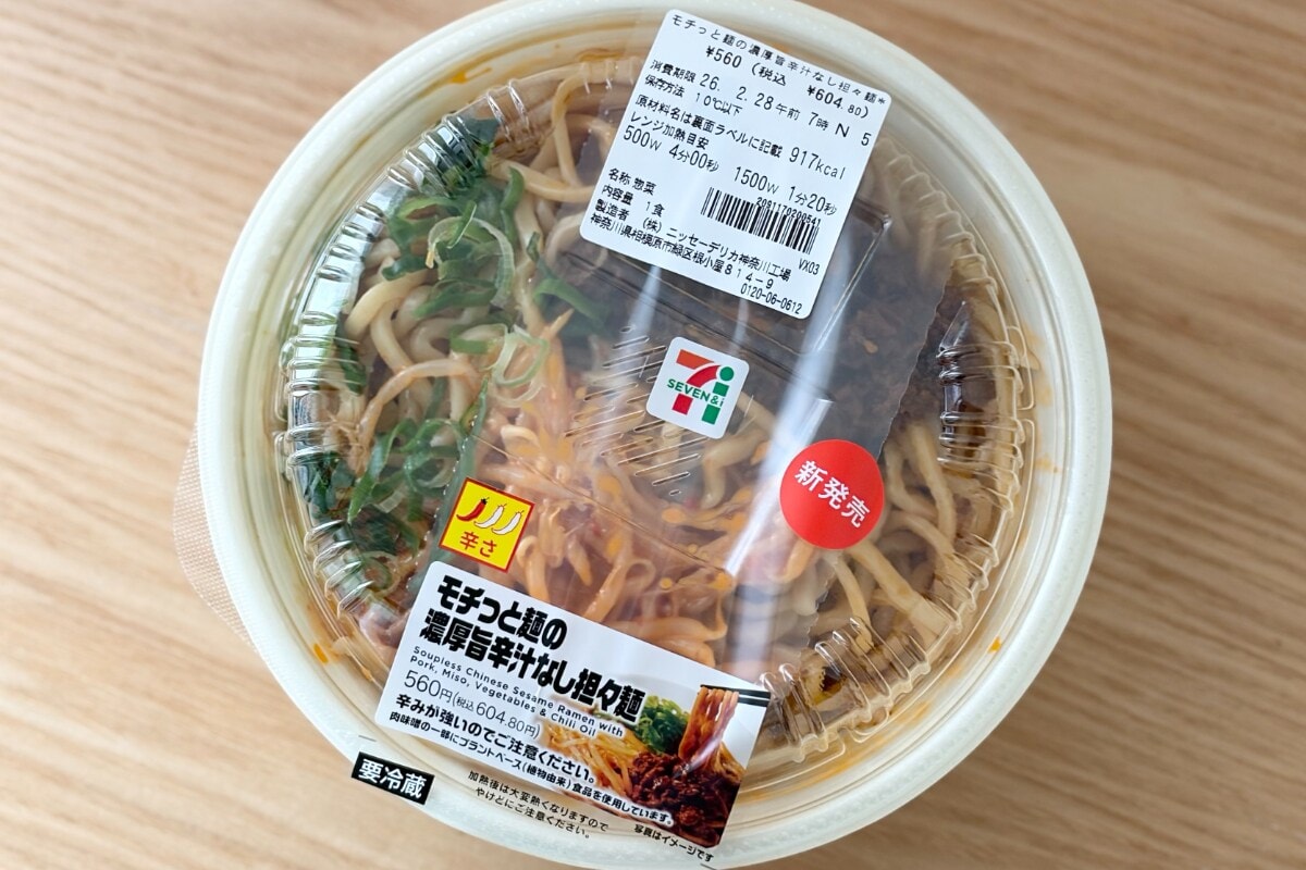 900kcal超で食べ応えも十分!【セブン】辛くてクセになる汁なし麺
