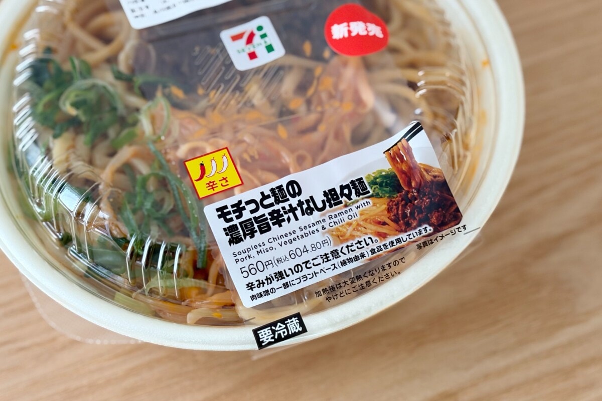 900kcal超で食べ応えも十分!【セブン】辛くてクセになる汁なし麺