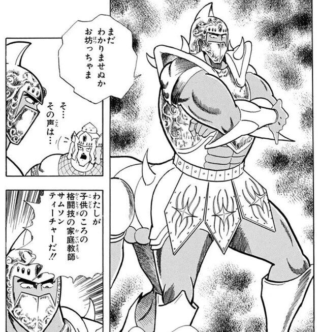 サタンクロス系超人とはいえ、ほぼほぼバックドロップ1本か......と思いきや意外な特技が