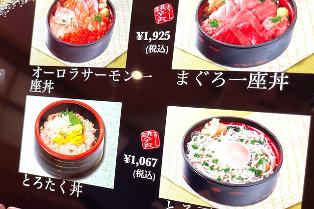 えいっと注文！  