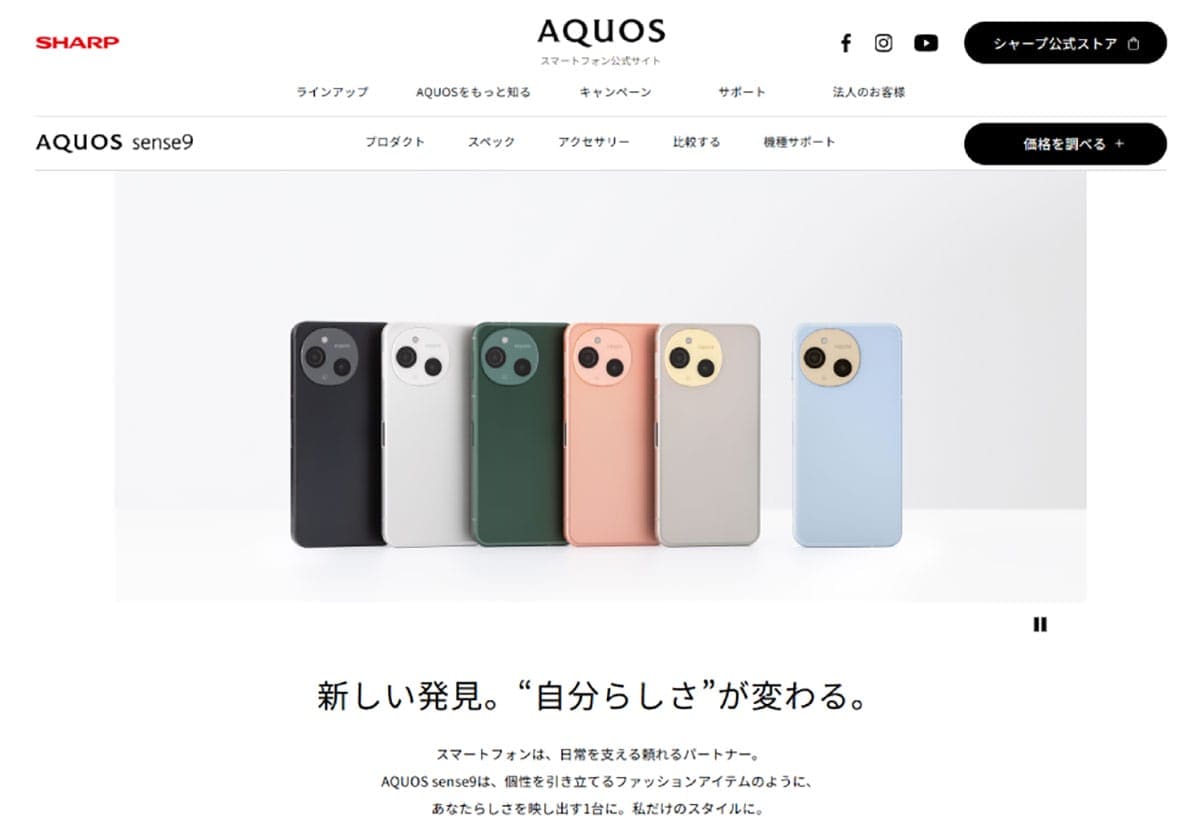SHARP AQUOS sense9 1