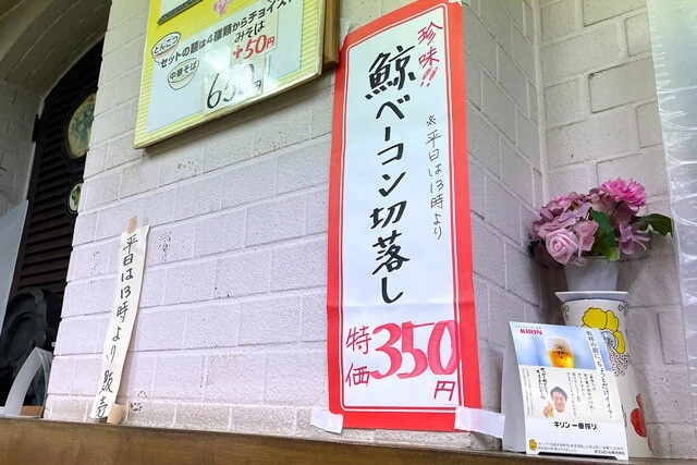 まさに特価