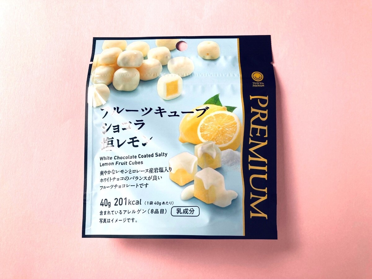 爽やかな味わい！一粒食べたら止まらないっ！！【ファミマ】フルーツキューブショコラの新フレーバー
