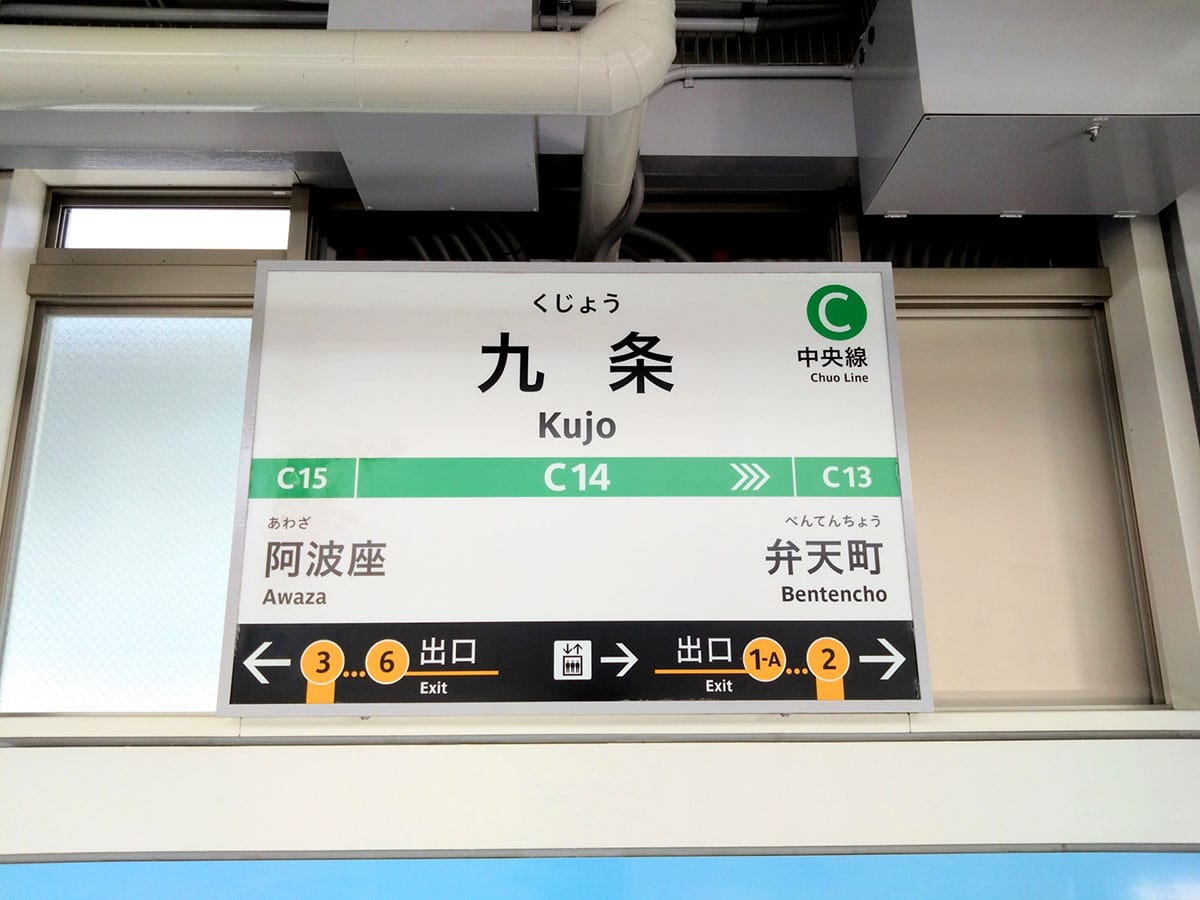 「青梅」と「青海」だけじゃない!日本のまぎらわしい駅名まとめの画像8