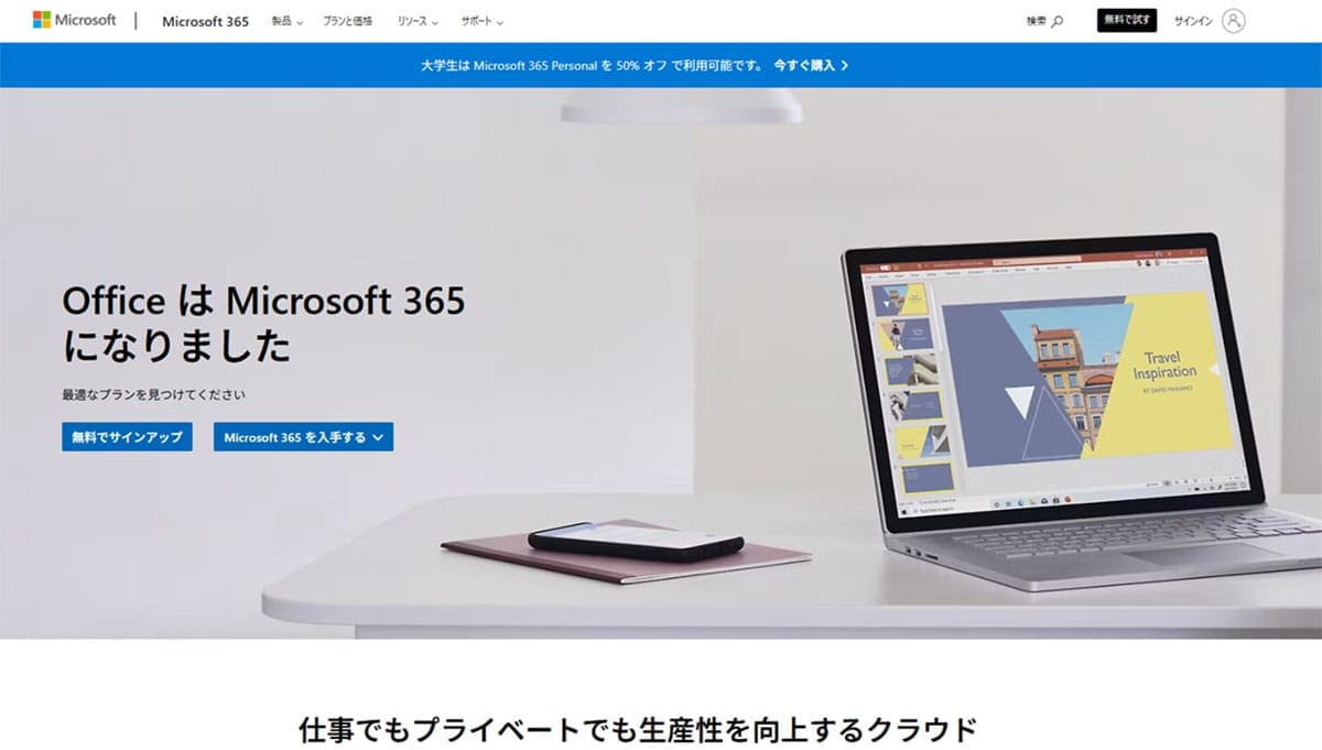 対応アプリケーションの違い1