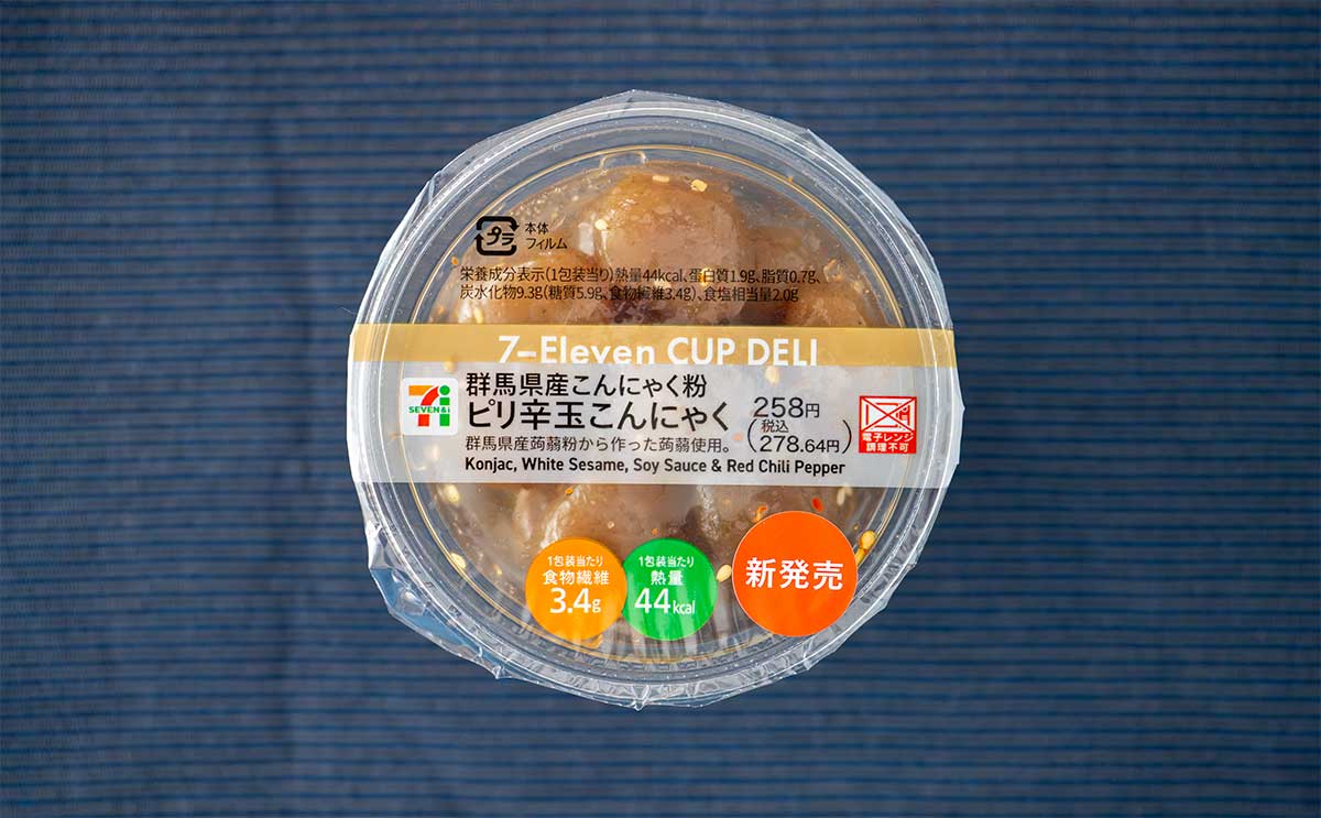 【セブン新商品】人気の丸い食べ物がピリ辛味になって登場