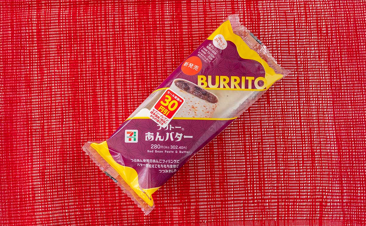 「おいしい」と噂、セブン新商品【ブリトーあんバター】にハマりそう