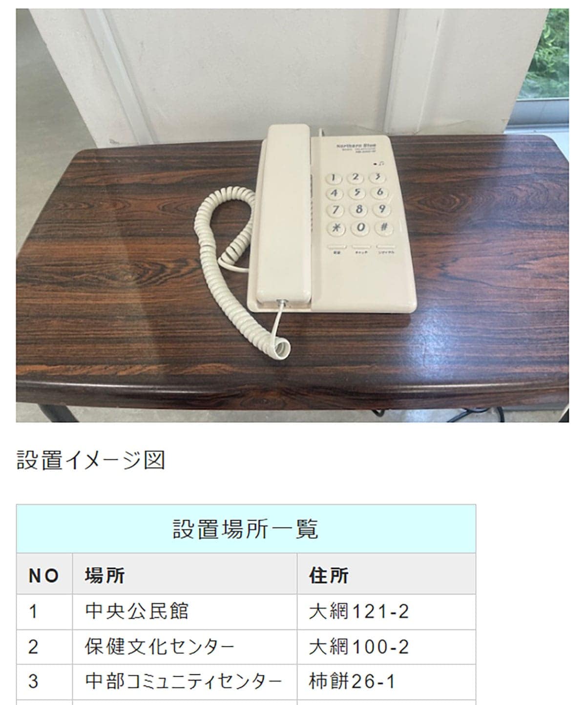スマホが使えない時の“最後の砦”！災害時に頼れる“公衆電話”の意外な強さと使い方の画像8