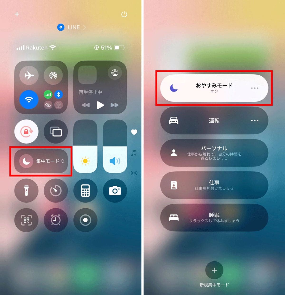 【自分側】おやすみモード設定中に電話を受信した場合1
