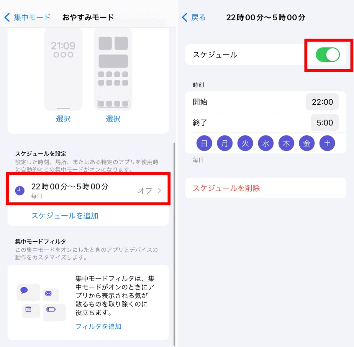 【自分側】おやすみモード設定中に電話を受信した場合2