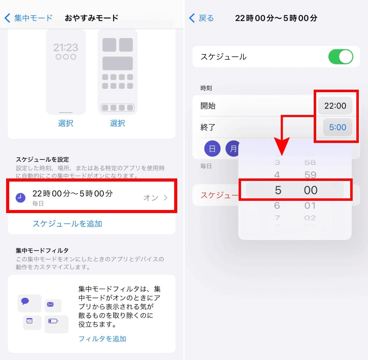 時間指定の活用方法1
