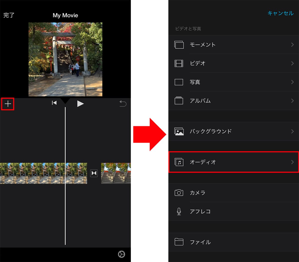 iPhoneで撮った複数動画を『iMovie』で一本にまとめる方法　撮りっぱなしはもったいない！の画像11