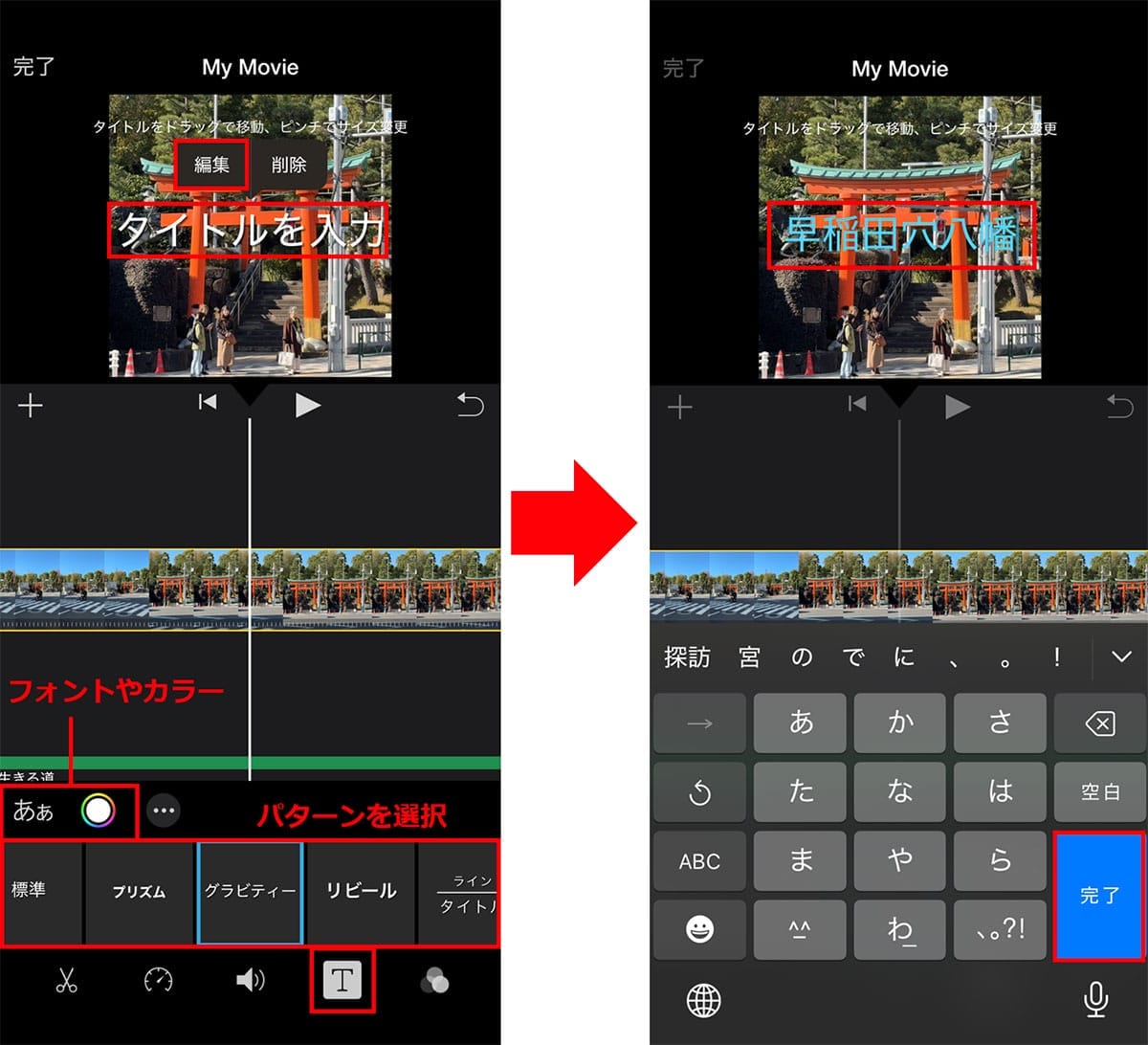 iPhoneで撮った複数動画を『iMovie』で一本にまとめる方法　撮りっぱなしはもったいない！の画像13