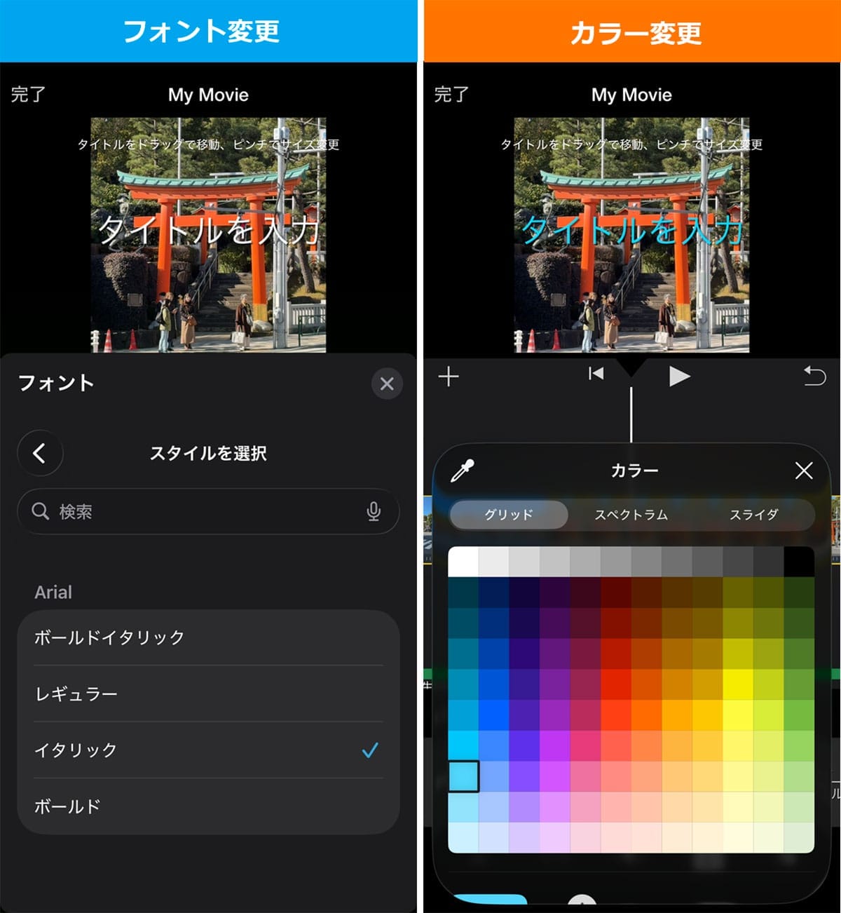 iPhoneで撮った複数動画を『iMovie』で一本にまとめる方法　撮りっぱなしはもったいない！の画像14