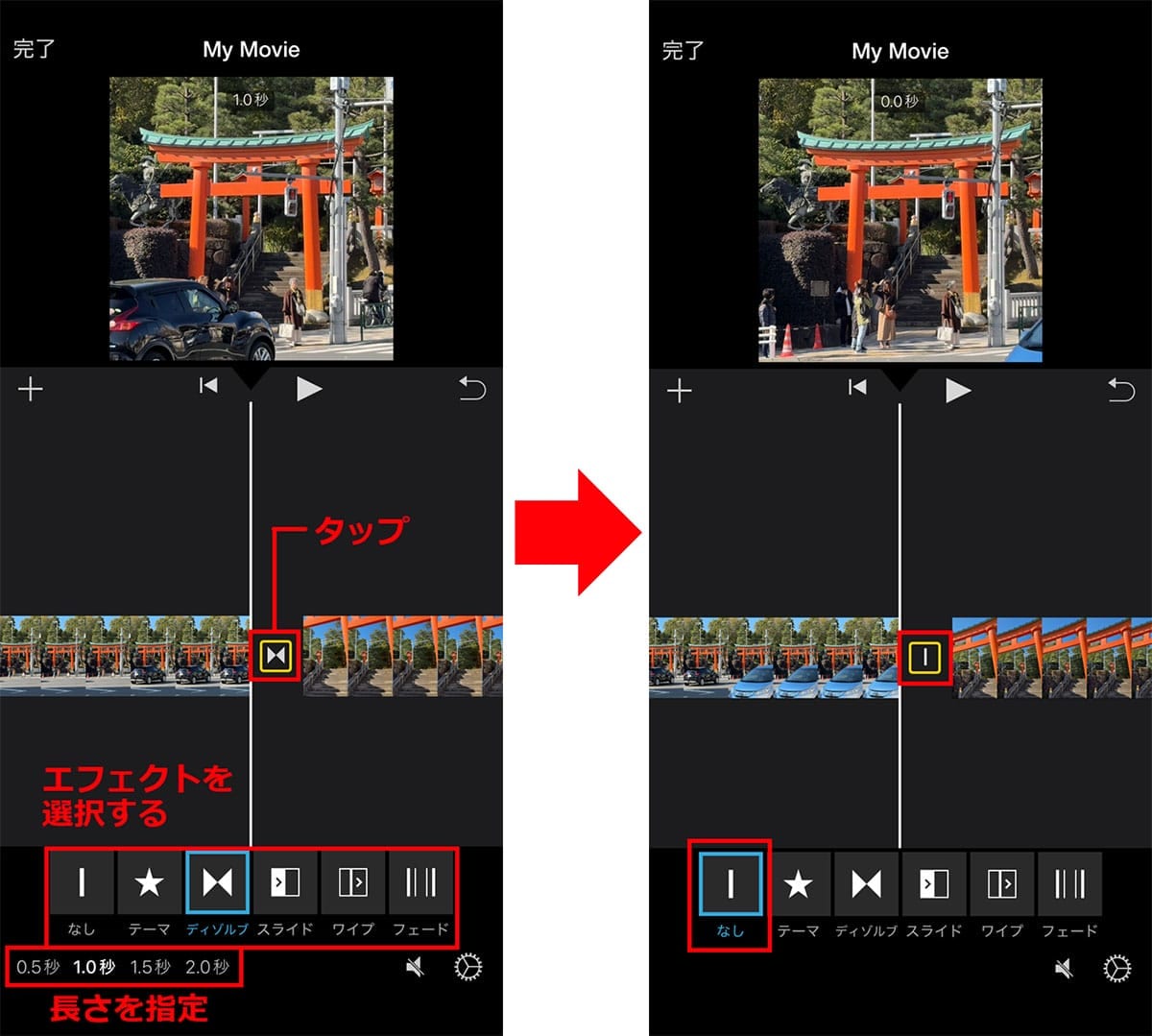 iPhoneで撮った複数動画を『iMovie』で一本にまとめる方法　撮りっぱなしはもったいない！の画像15