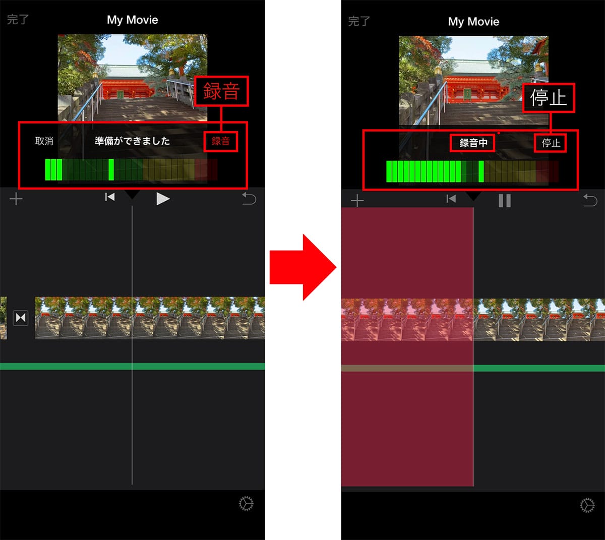 iPhoneで撮った複数動画を『iMovie』で一本にまとめる方法　撮りっぱなしはもったいない！の画像17