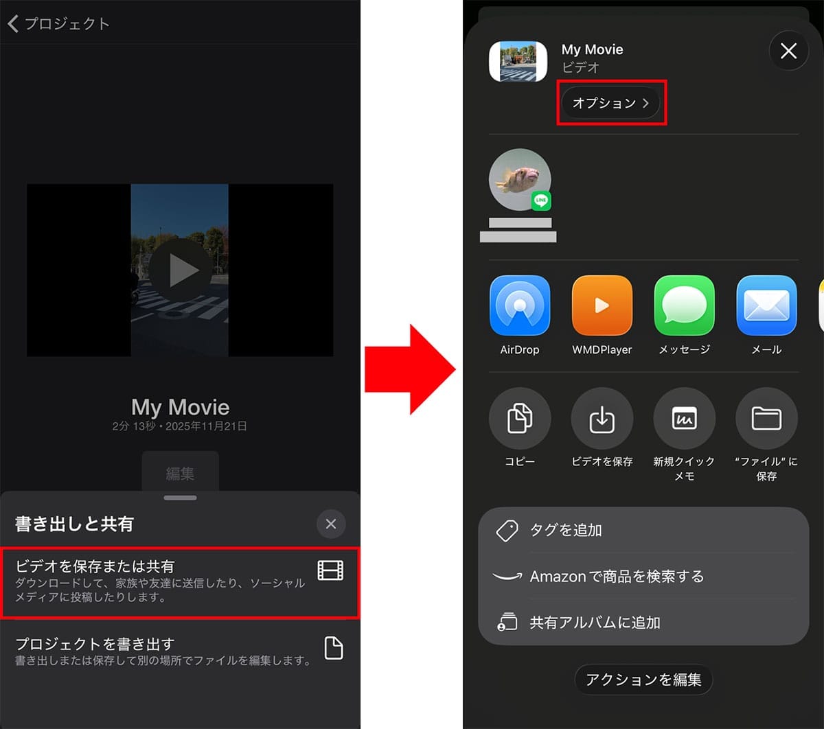 iPhoneで撮った複数動画を『iMovie』で一本にまとめる方法　撮りっぱなしはもったいない！の画像7