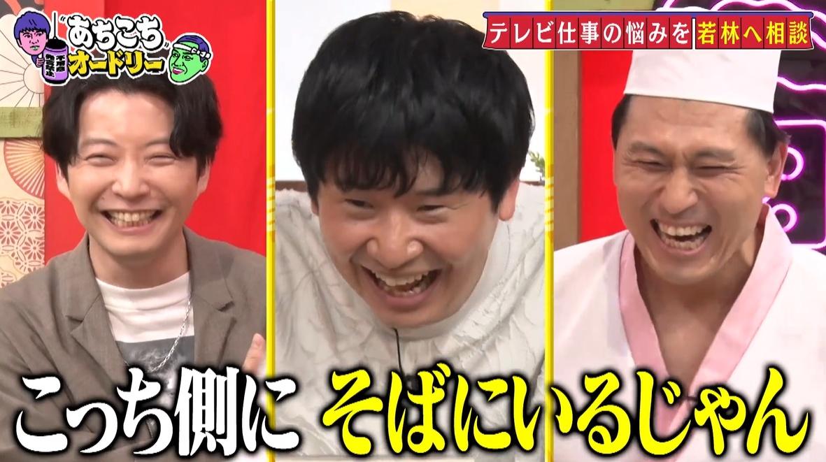 5/15あちこちオードリー