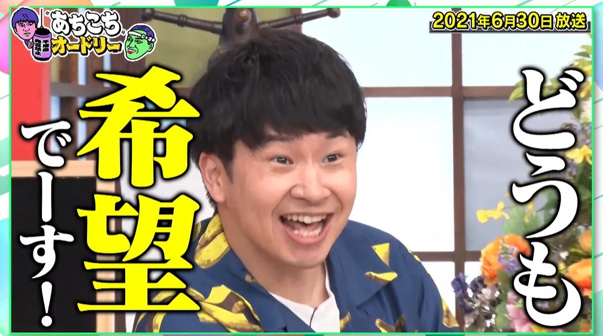 5/15あちこちオードリー