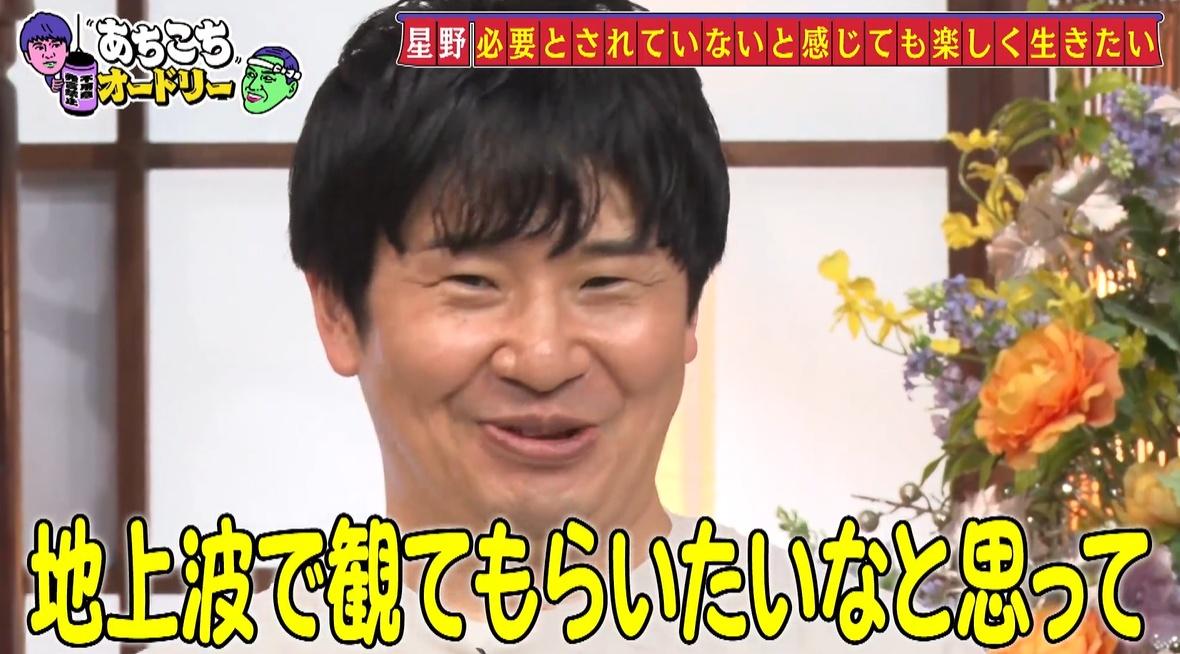 5/15あちこちオードリー