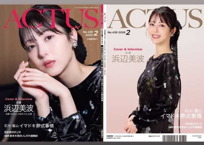 Instagram:浜辺美波(@minami_hamabe.official)より