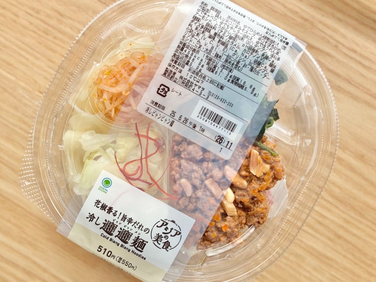 モチモチ麺に香酢＆花椒の旨辛だれがクセになる！