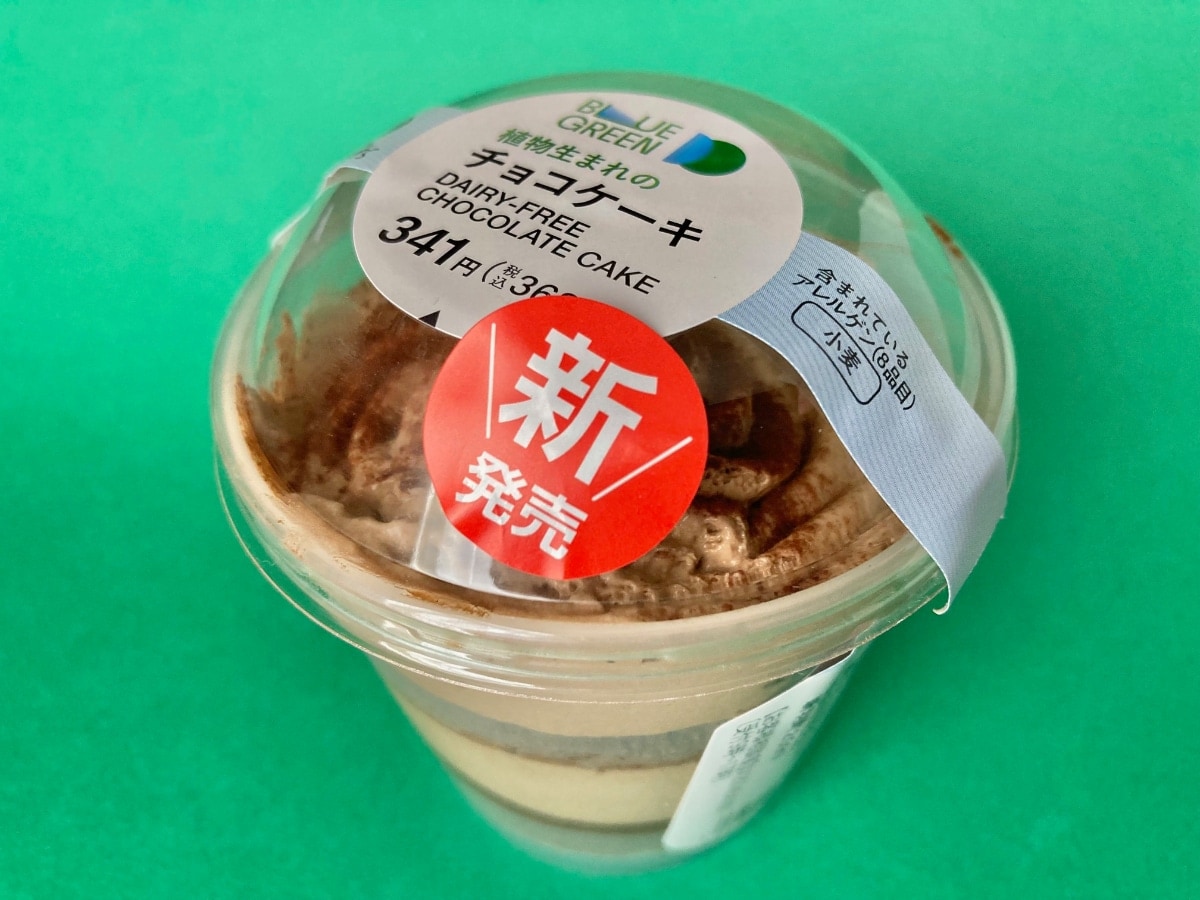 軽い口当たりなのに濃厚！？【ファミマ】しっかり美味しい「植物生まれ」のチョコケーキ
