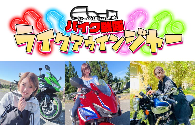 【モトクル】バイクイベント「モトクル DAY 2024 in 南紀白浜」開催決定　記事２