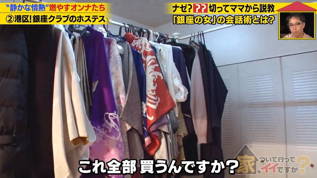 家、ついて行ってイイですか？
