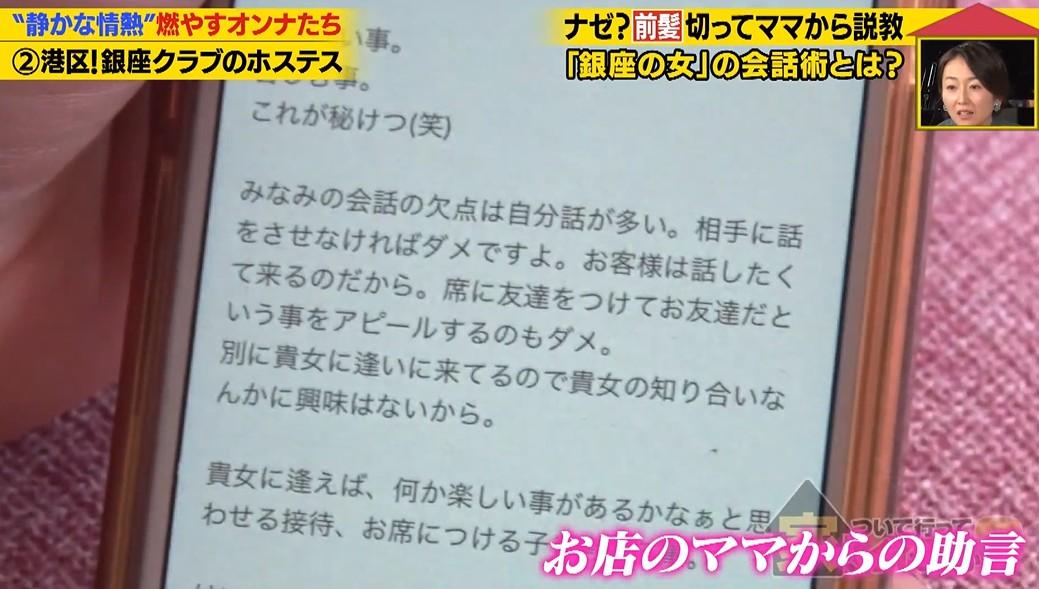 家、ついて行ってイイですか？