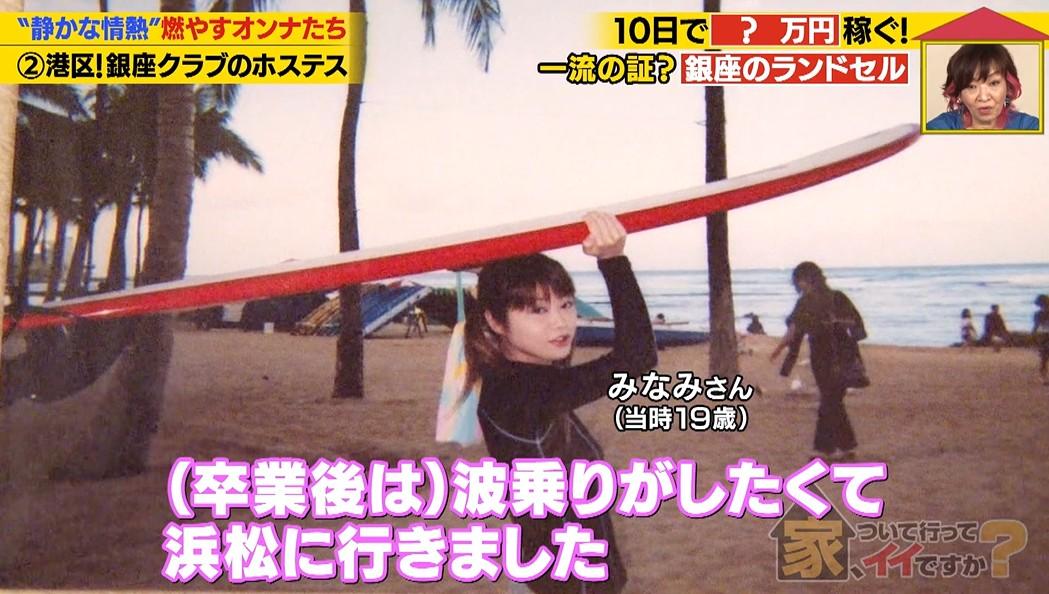 家、ついて行ってイイですか？