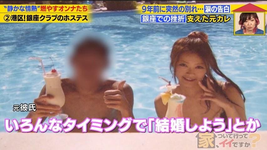 家、ついて行ってイイですか？