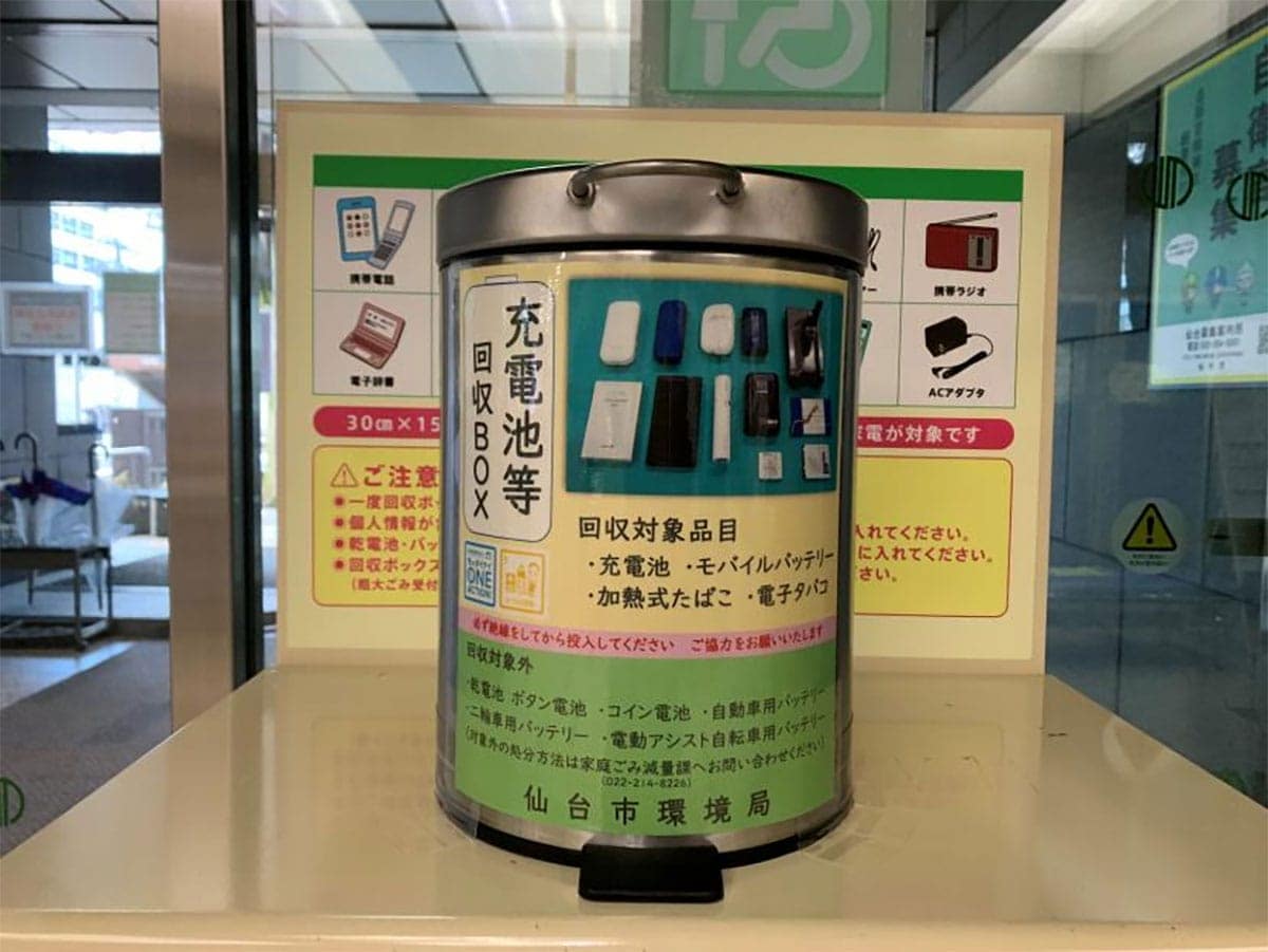 「モバイルバッテリー発火」が止まらない！ 航空・鉄道・自治体が相次いでルール強化の画像1