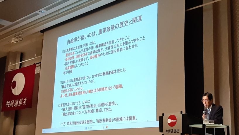 コメ政策に長期ビジョン必要　奧原元農水次官が講演　共同通信アグリラボ　画像１