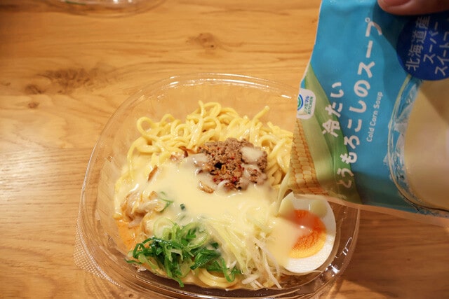 コーンスープぶっかけ純連　さっぽろ純連監修　冷し味噌担担麺（ファミリーマート）には冷製コーンスープをかけると驚きの濃厚さに！　味に深みが生まれ、麺にどっぷりと絡む驚きの一体感が出るぞ！