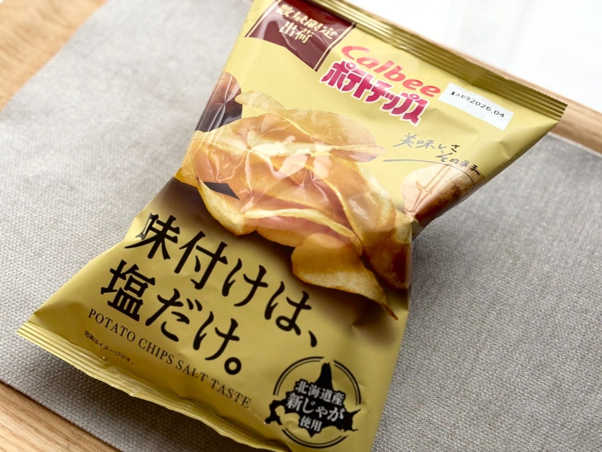 シンプルイズベストってこういうこと?【ファミマ限定】ポテチがウマすぎ