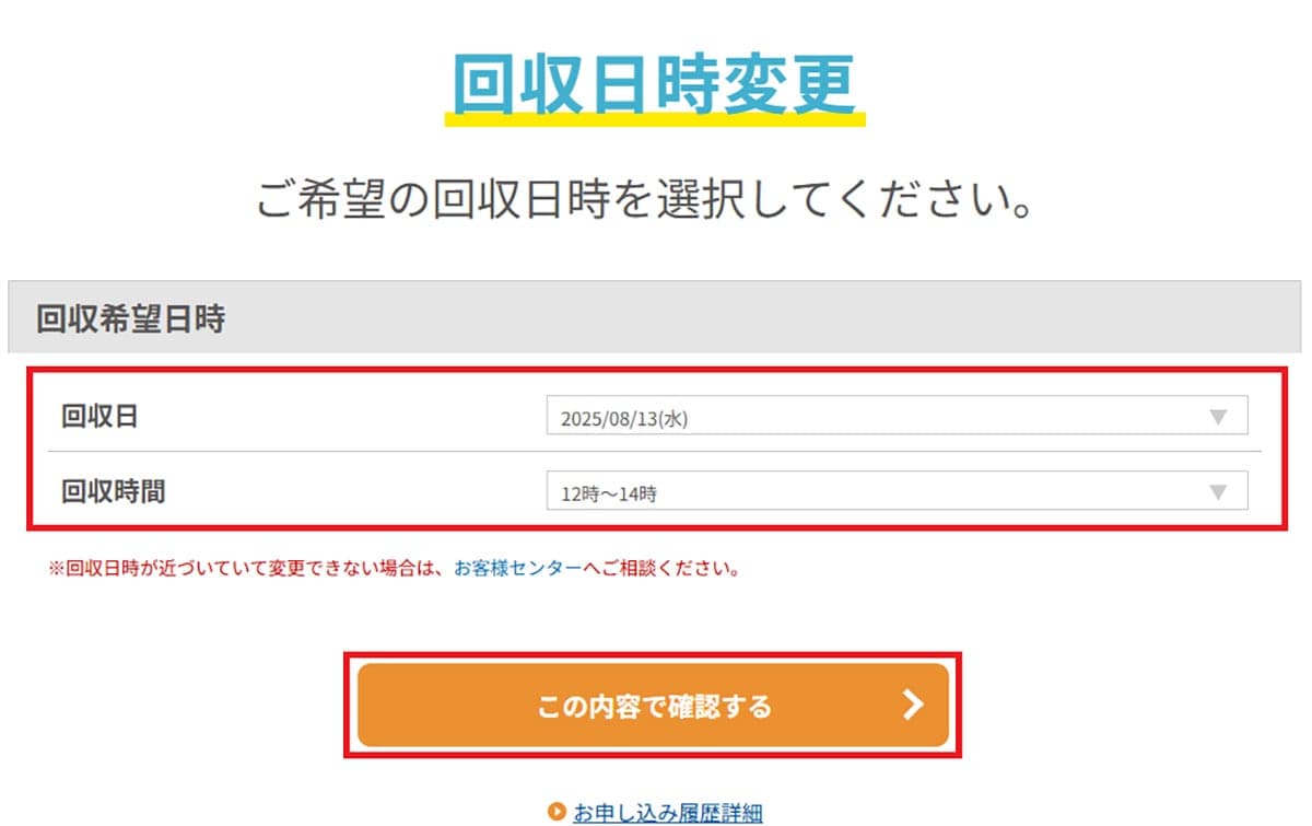 パソコン処理に困ったら「リネットジャパン」－ 周辺機器やスマホも一緒に無料回収してくれる！　の画像18