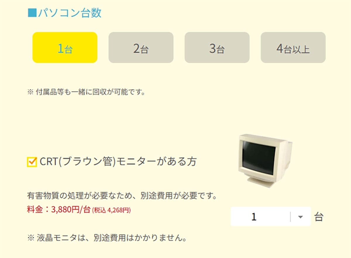 パソコン処理に困ったら「リネットジャパン」－ 周辺機器やスマホも一緒に無料回収してくれる！　の画像7