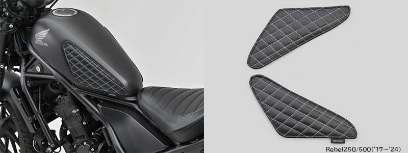 デイトナの車種専用「レザーニーグリップパッド」に Rebel1100/250/500/GB350/SR400用が登場! 記事2