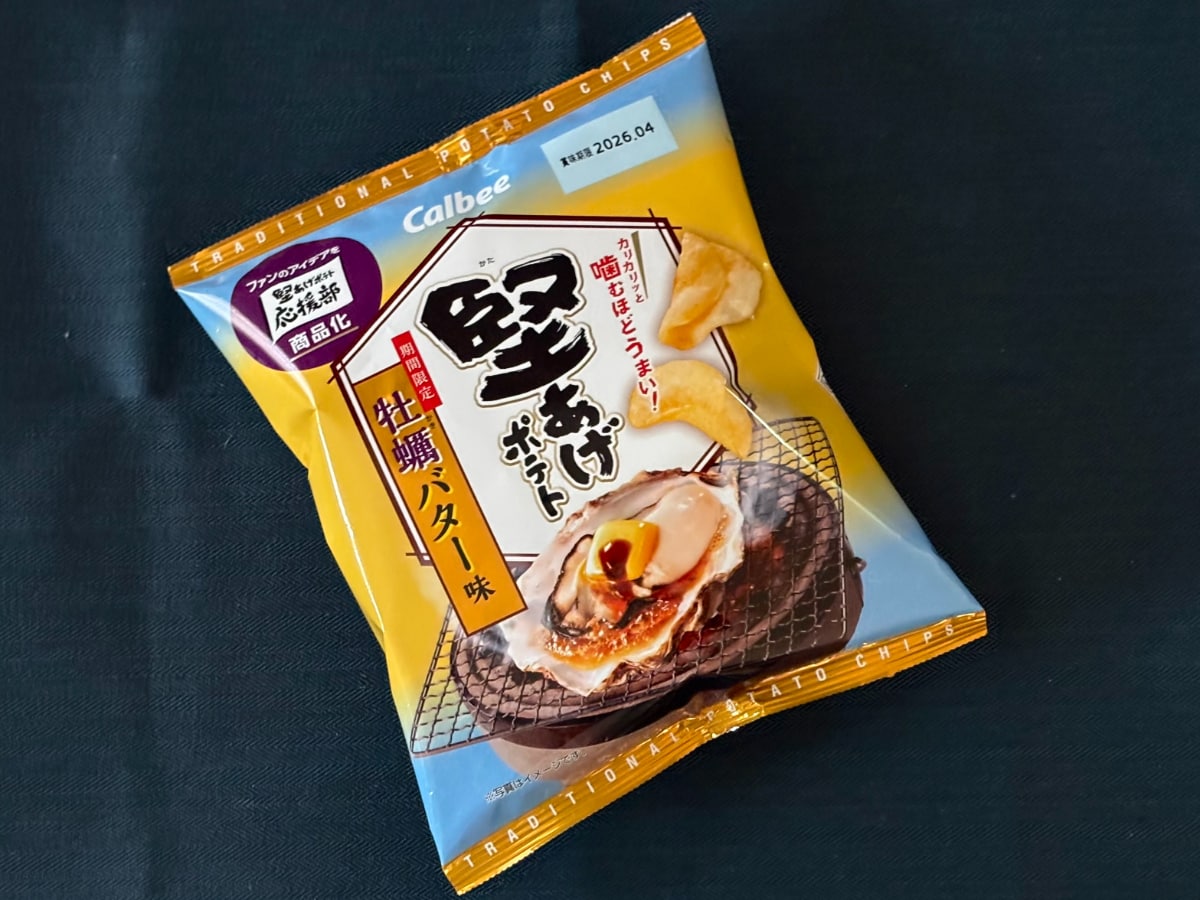 「最強か？？？」カルビー【堅あげポテト】に牡蠣の味香る新商品が登場