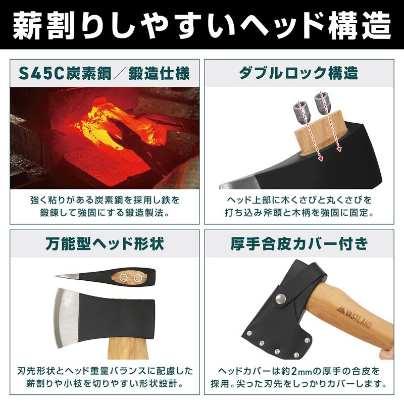 届いてすぐに使用可能な「薪割り手斧」