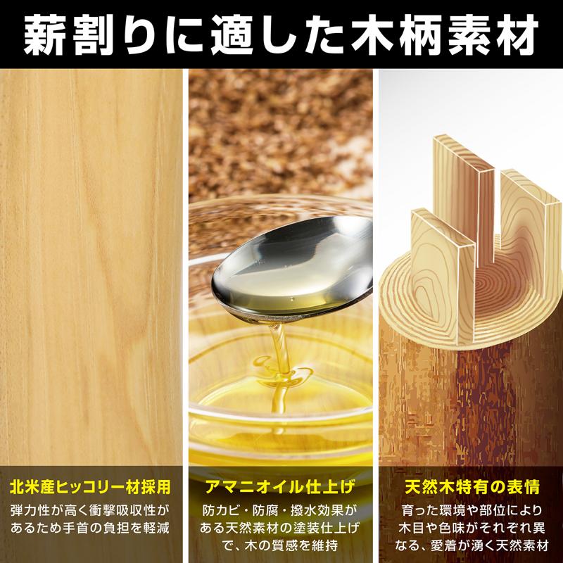 届いてすぐに使用可能な「薪割り手斧」