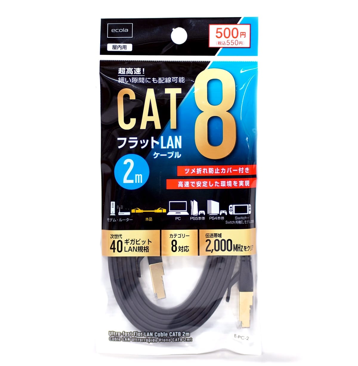 ダイソーで550円!超高速「CAT8 LANケーブル」は本当に意味あるのか検証してみた!の画像1