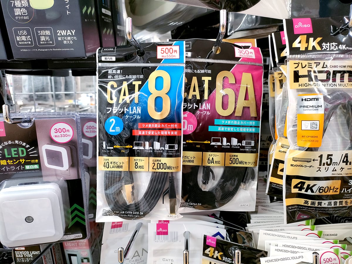 ダイソーで550円!超高速「CAT8 LANケーブル」は本当に意味あるのか検証してみた!の画像1