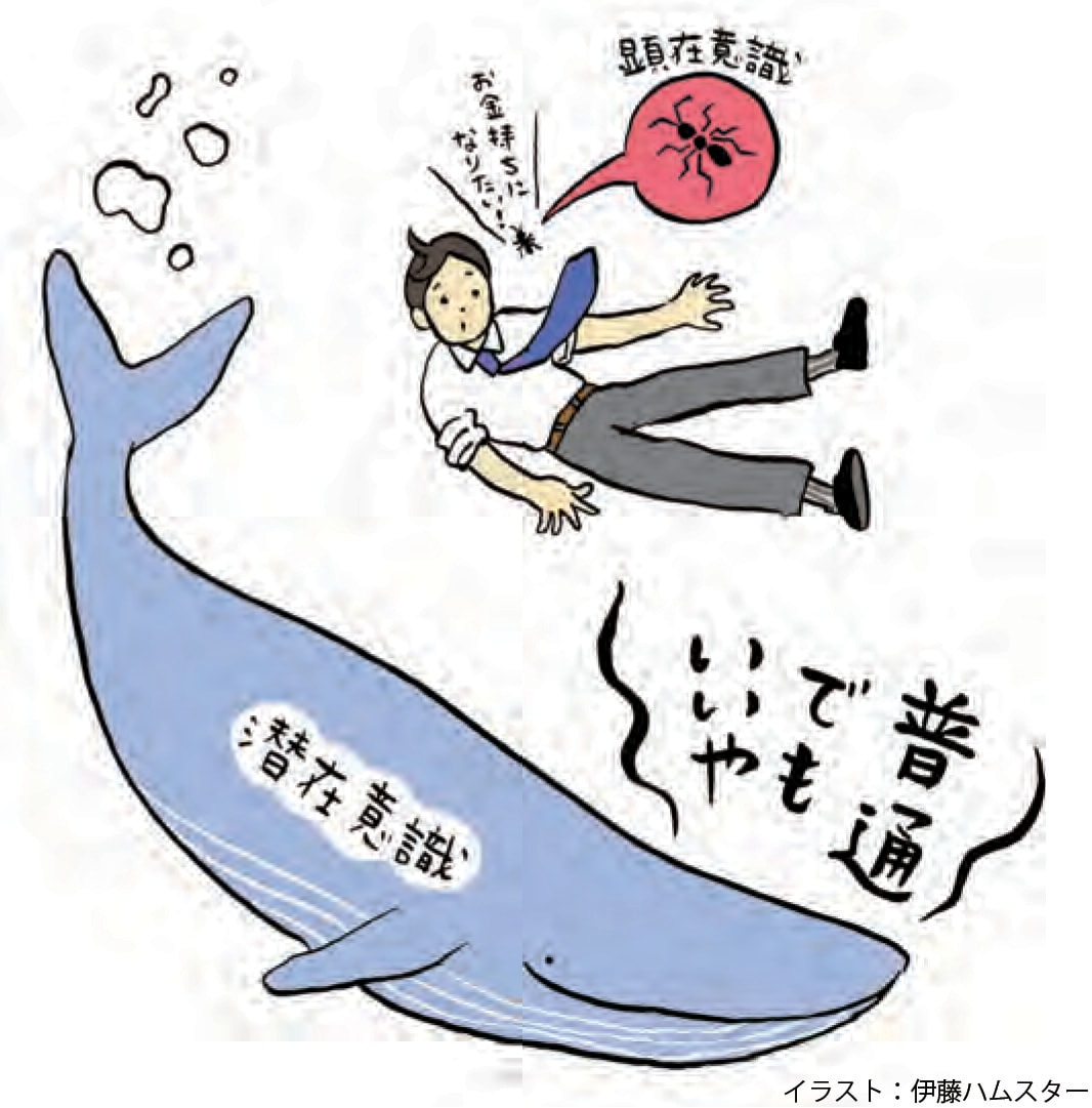 「お金持ちになっちゃいけない」と思ってない？【無限にお金を引き寄せる 妄想の法則】